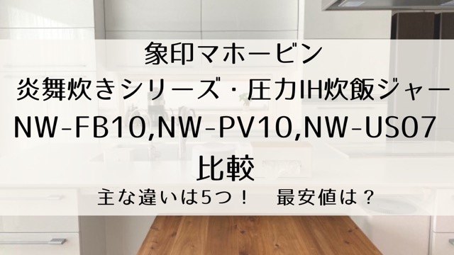 象印マホービン NW-FB10-BZ 圧力IH炊飯ジャー 炎舞炊き 5.5合炊き-